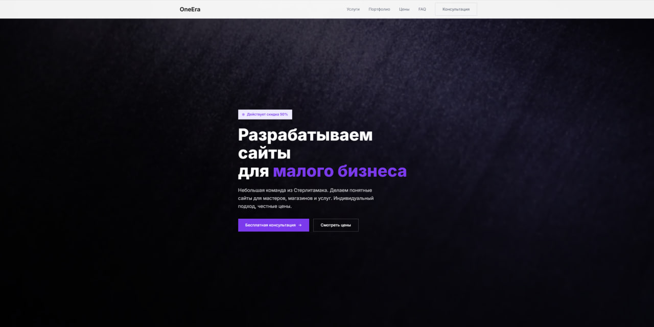 Разработка сайтов